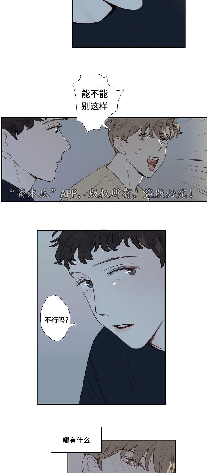 第9话：第9章：求我预览分镜