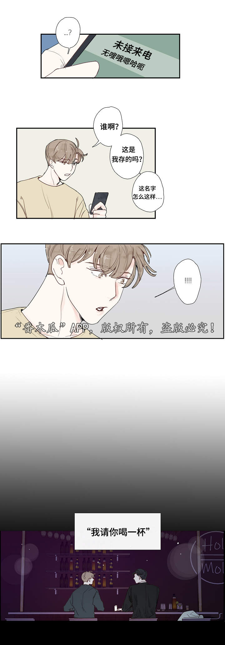 第10话：第10章：是谁预览分镜
