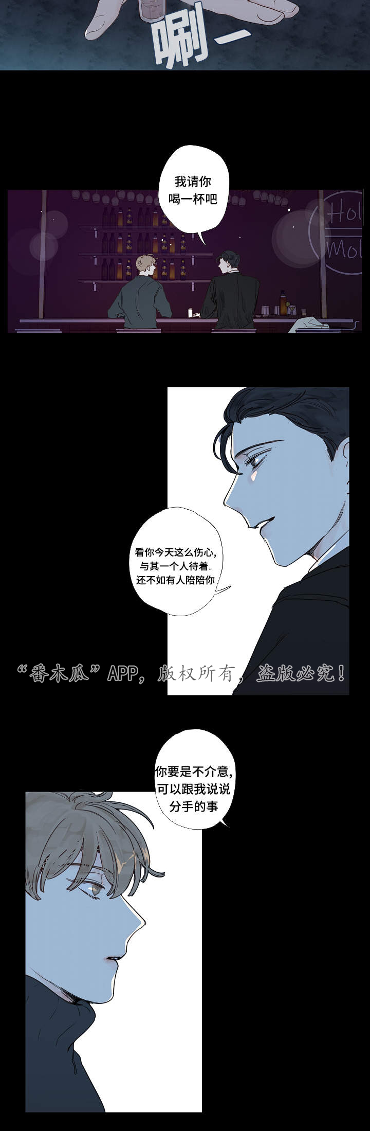 第11话：第11章：大叔预览分镜