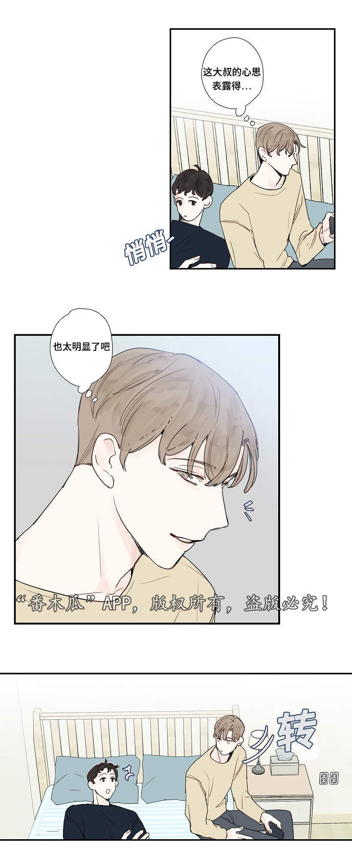 第12话：第12章：密码预览分镜