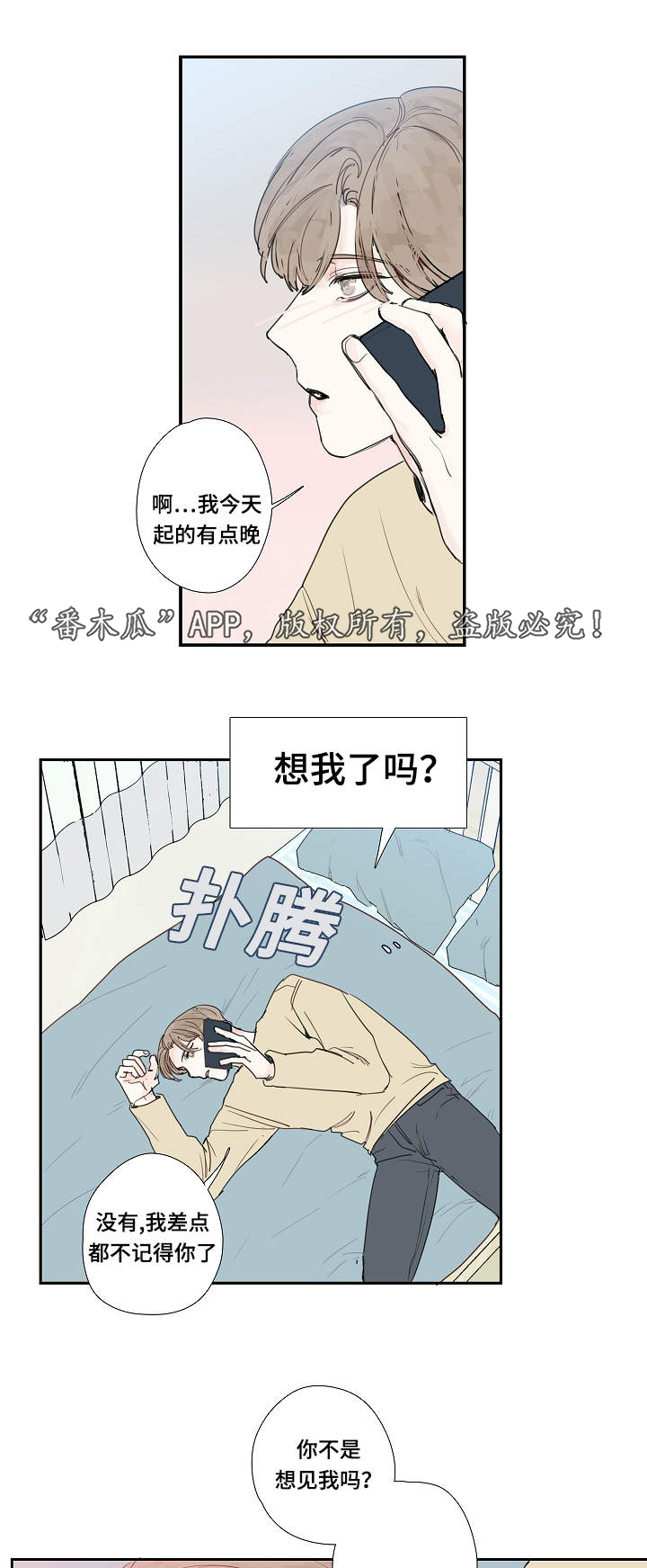 第13话：第13章：约会预览分镜