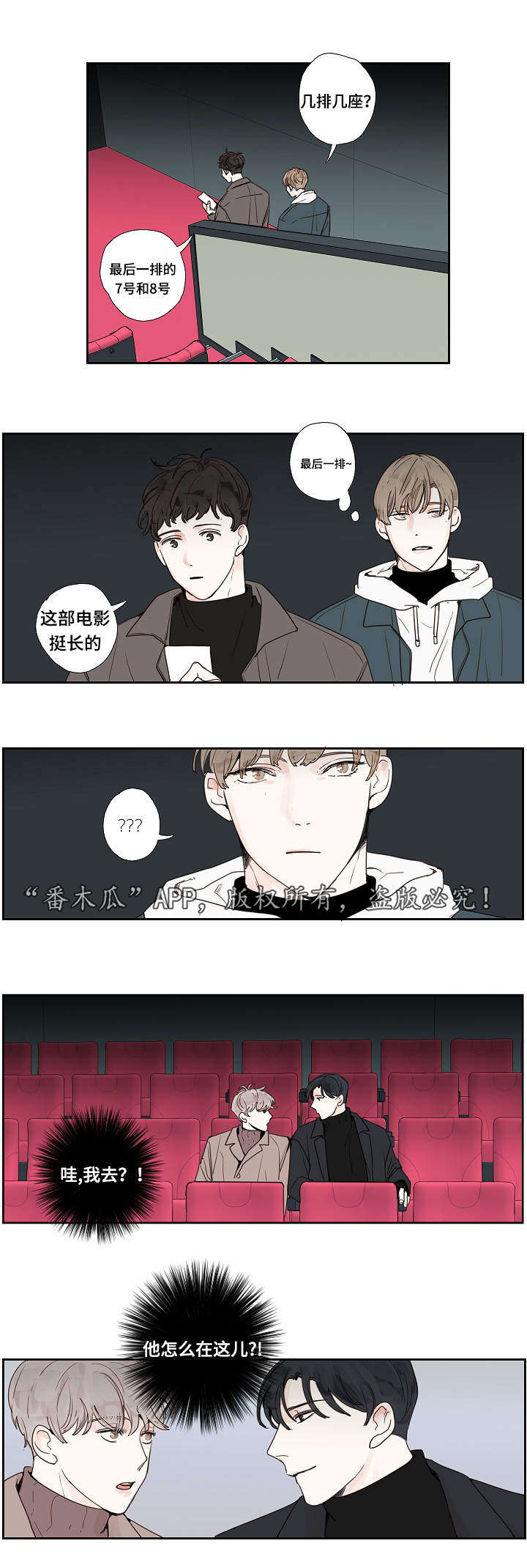 第15话：第15章：是他预览分镜
