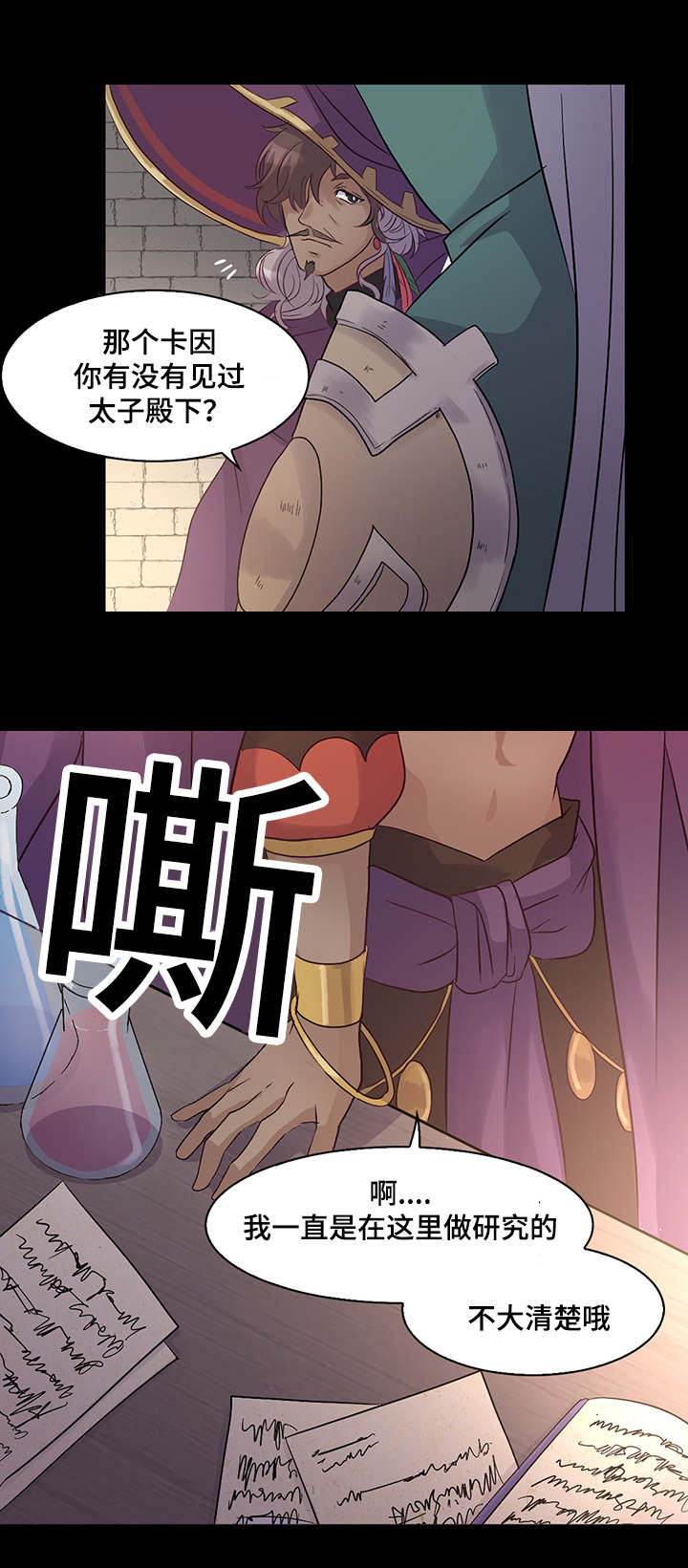 第5话：第5章：找出来预览分镜