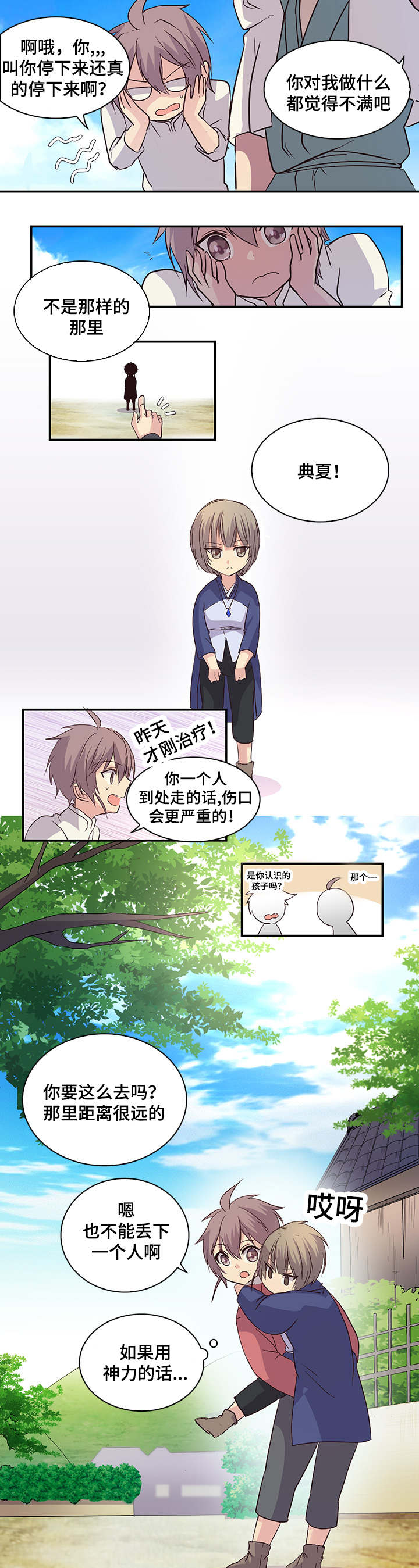 第8话：第8章：庆典开始预览分镜