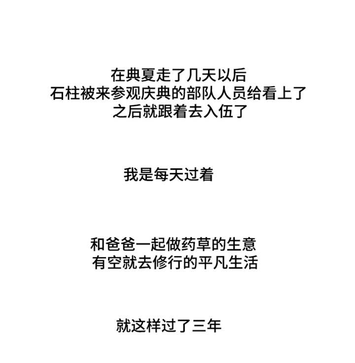 第11话：第11章：三年后预览分镜