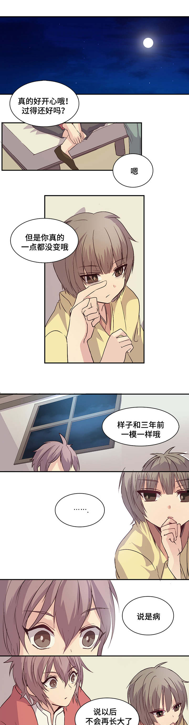 第12话：第12章：晚安预览分镜
