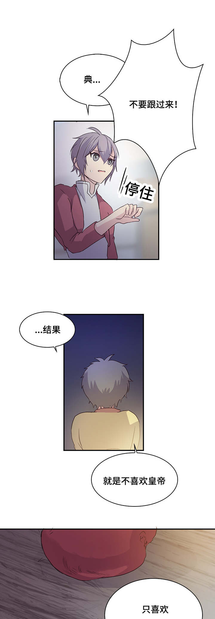 第14话：第14章：未来改变了吗预览分镜