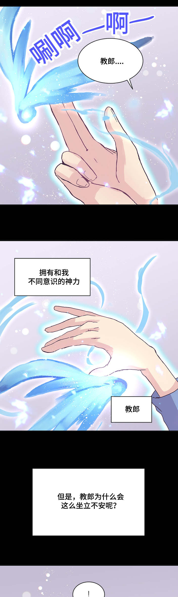 第16话：第16章：不要哭了预览分镜