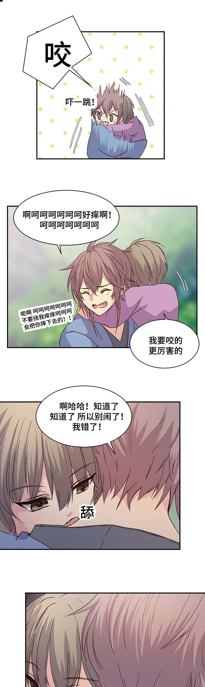 第18话：第18章：不笑预览分镜