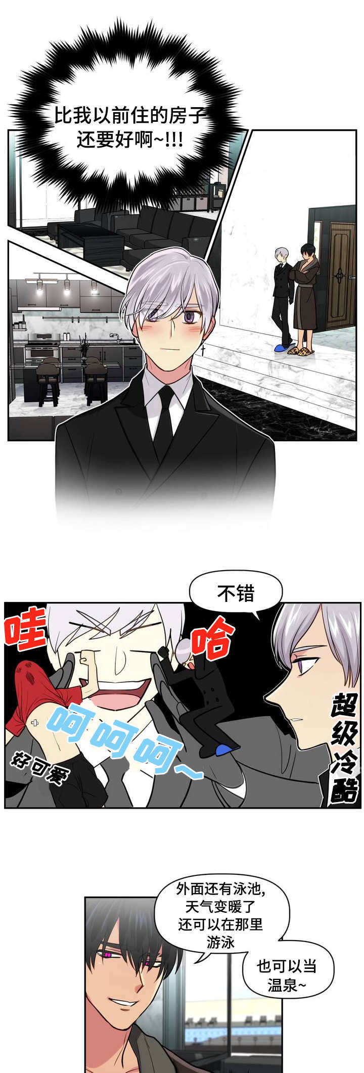 第1话：第1章：租房预览分镜