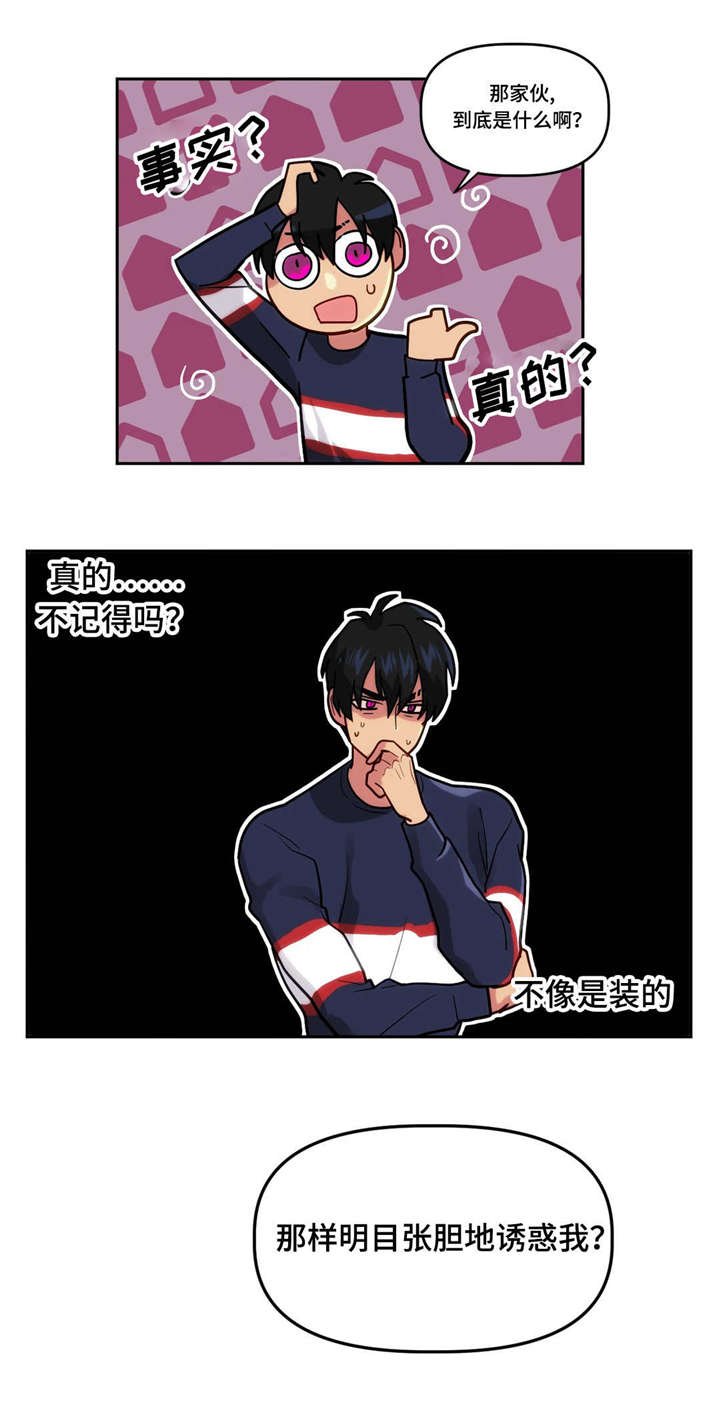 第8话：第8章：试试预览分镜