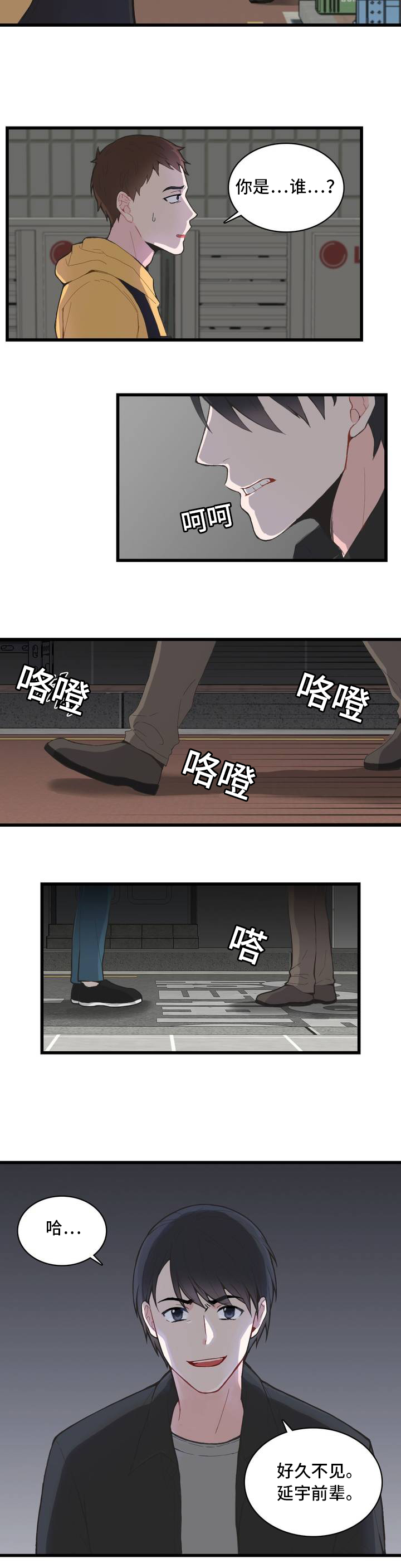 第1话：第1章：便签预览分镜