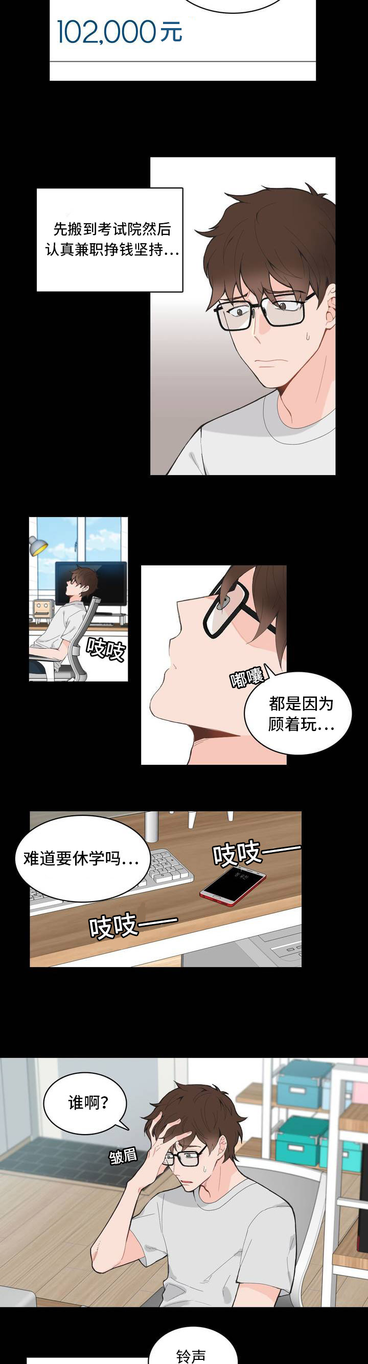 第4话：第4章：没反应预览分镜