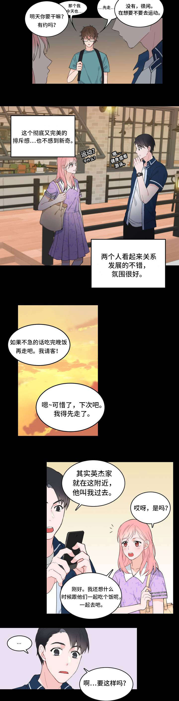 第5话：第5章：少喝点预览分镜
