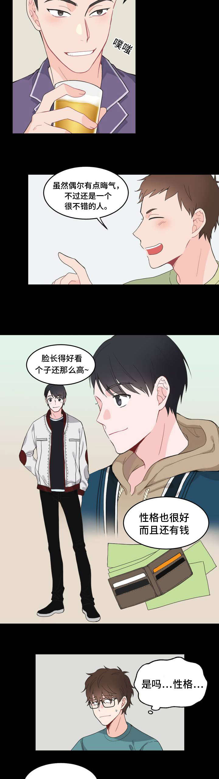 第6话：第6章：背回去预览分镜
