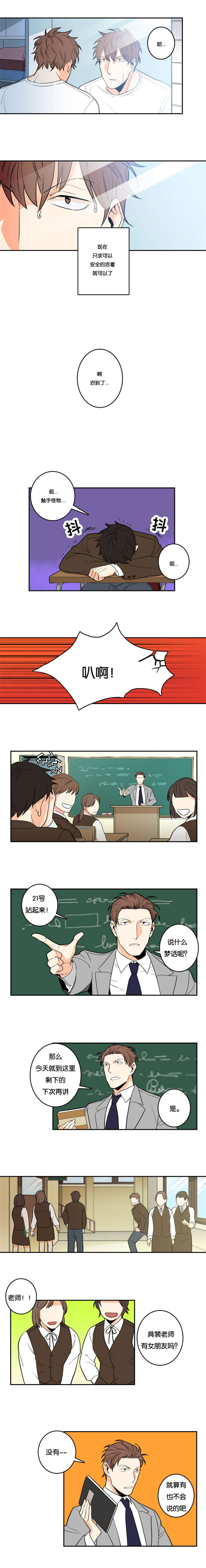 第1话：第1章：救救我预览分镜