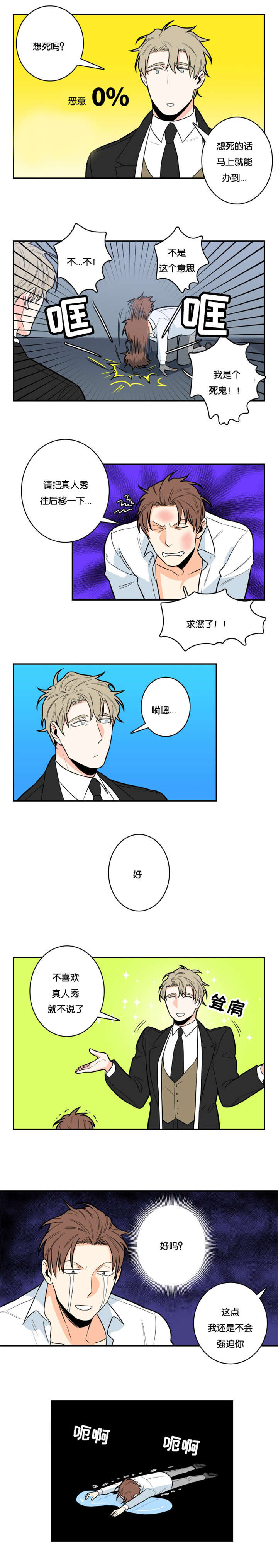 第7话：第7章：协议预览分镜