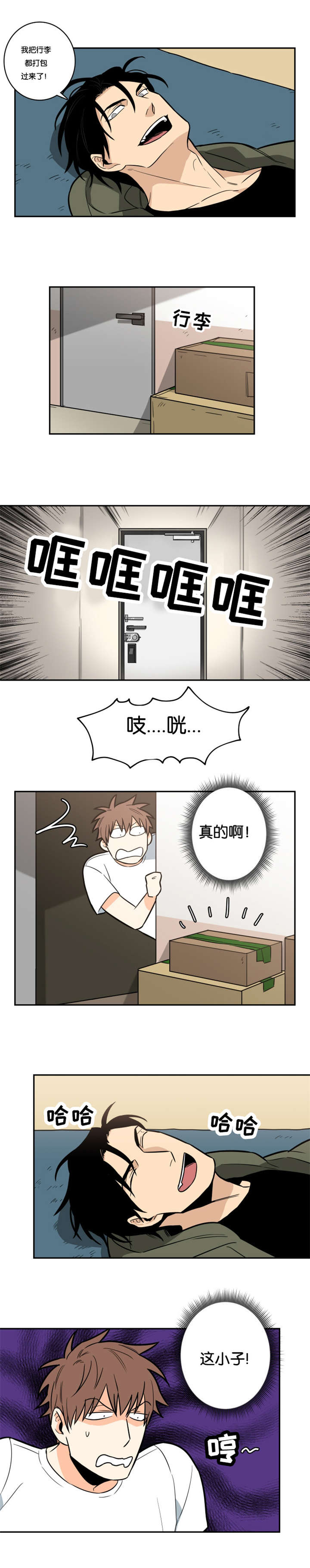 第10话：第10章：请收留我吧预览分镜