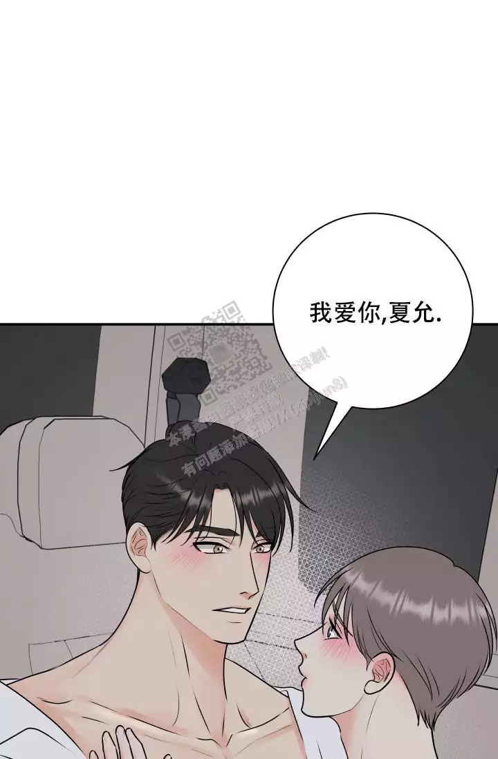 我爱你，哥