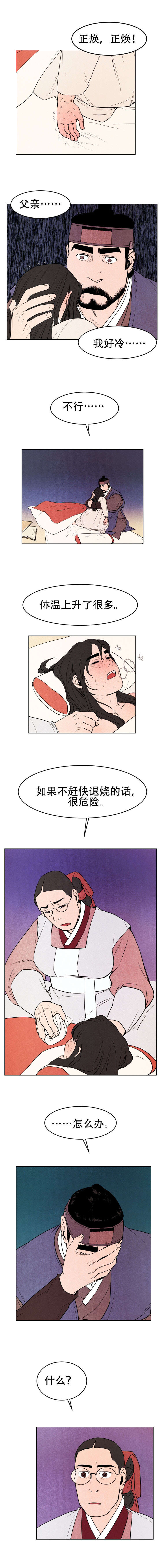 第4话：第4章：病危预览分镜