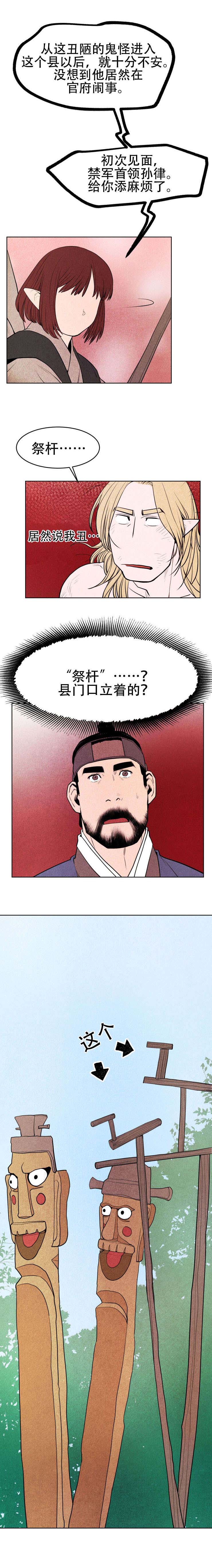 第6话：第6章：交易预览分镜