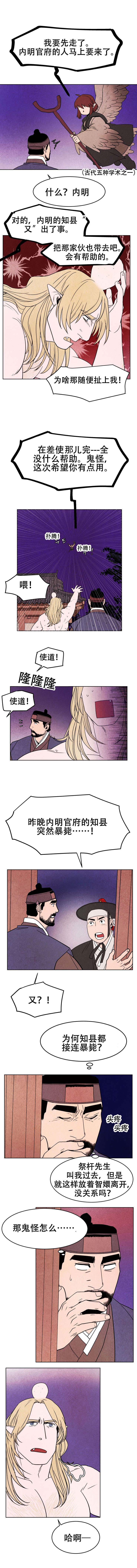 第7话：第7章：感谢预览分镜