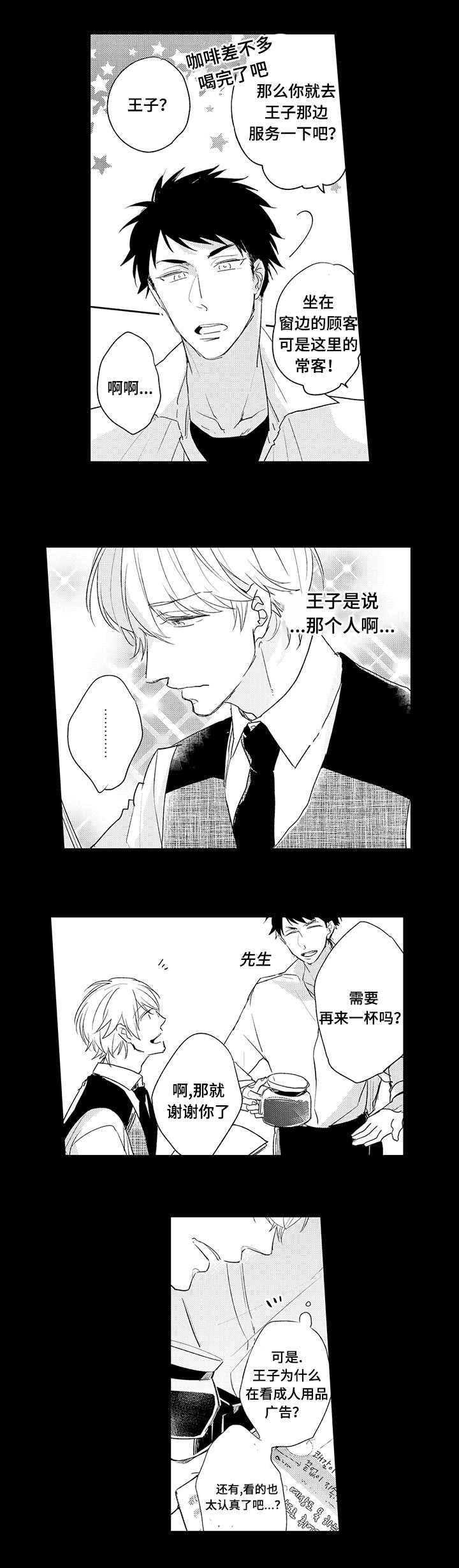第1话：第1章：开发部部长预览分镜