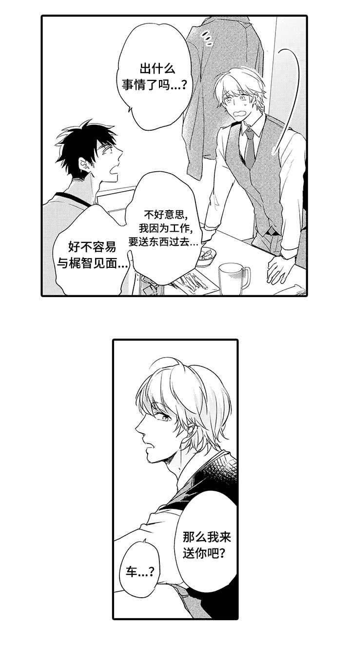 第2话：第2章：急事预览分镜