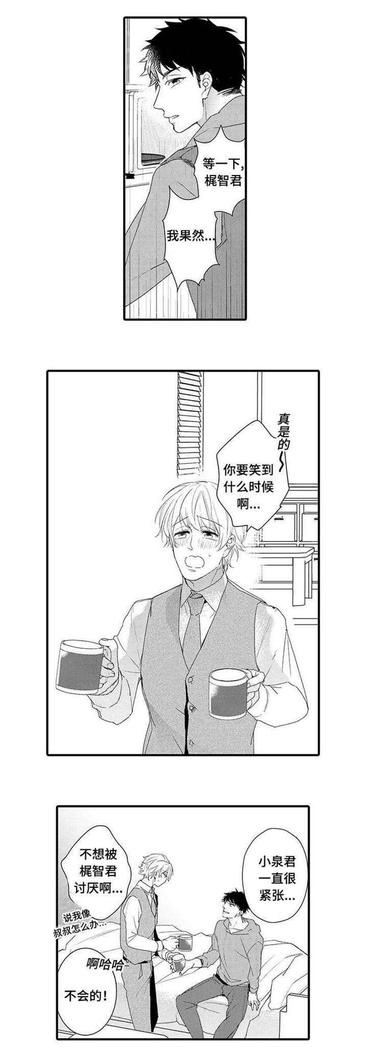 第10话：第10章：想要了解你预览分镜