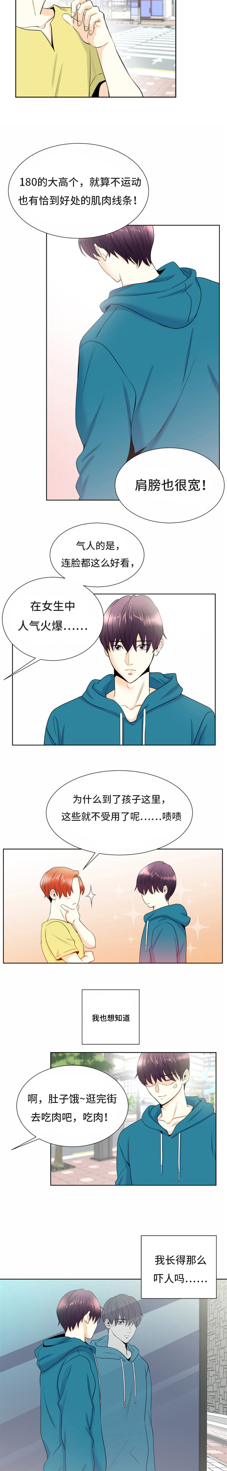 第1话：第1章：我的朋友预览分镜