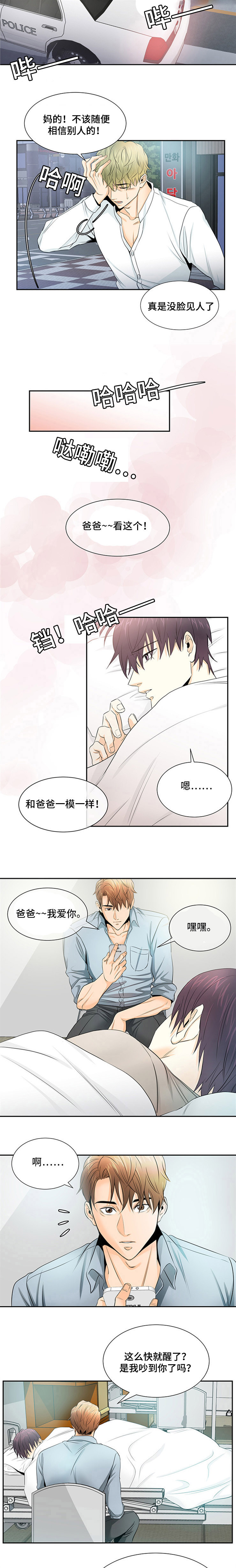 第3话：第3章：喜欢孩子预览分镜