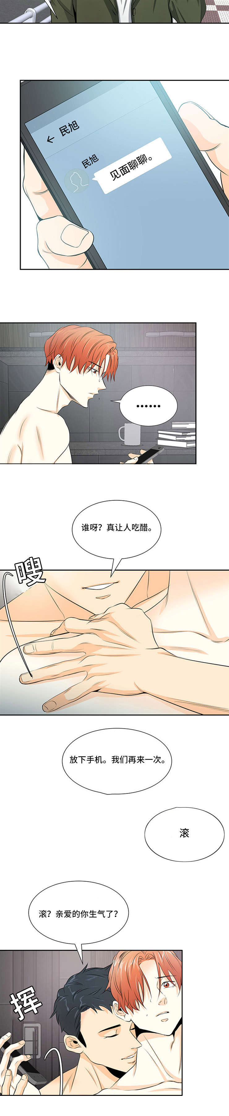 第4话：第4章：接受提议预览分镜