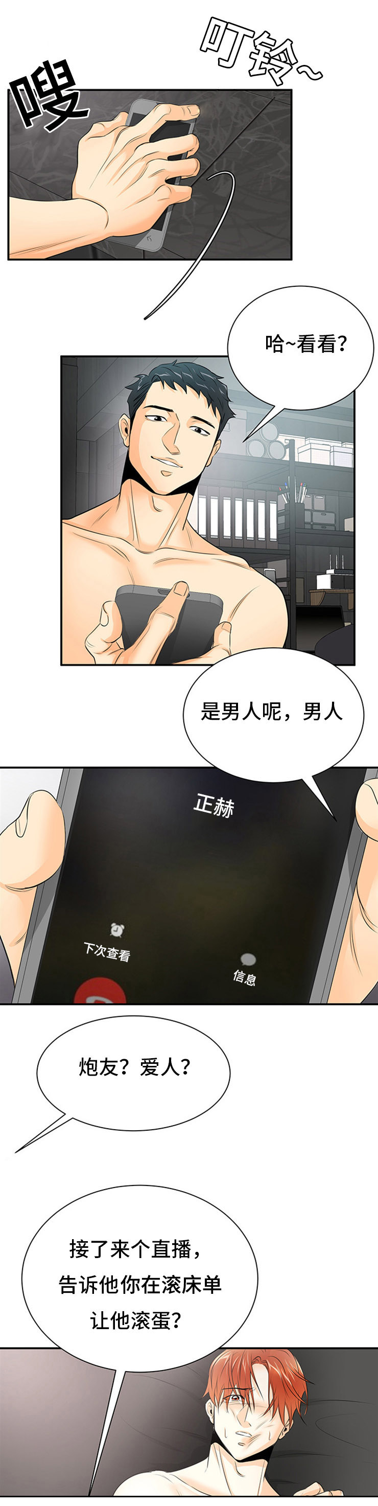 第5话：第5章：威胁预览分镜