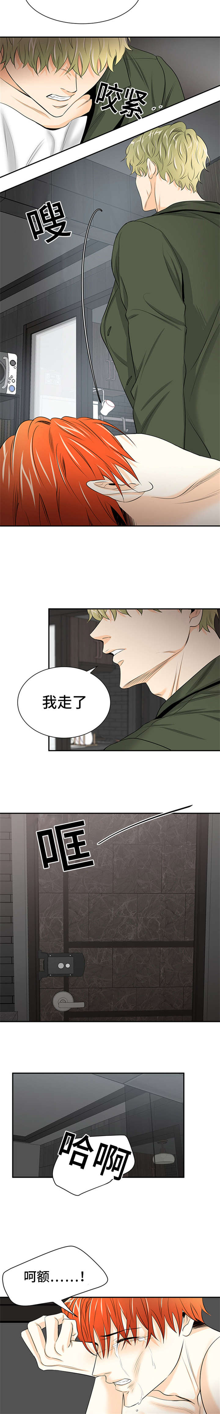 第8话：第8章：向往的男人预览分镜