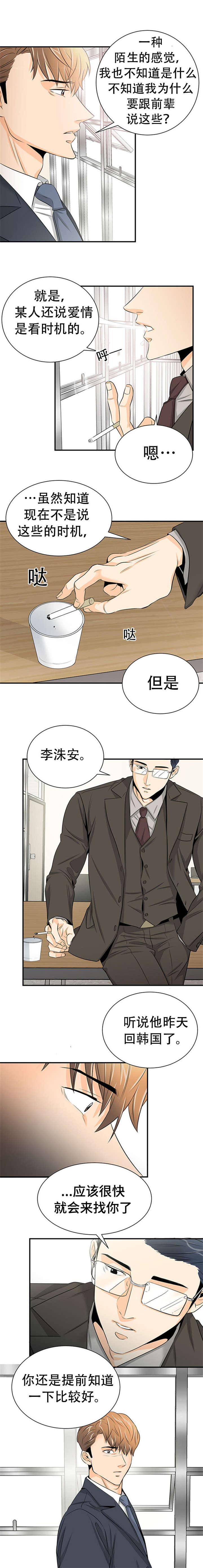 第10话：第10章：李洙安预览分镜