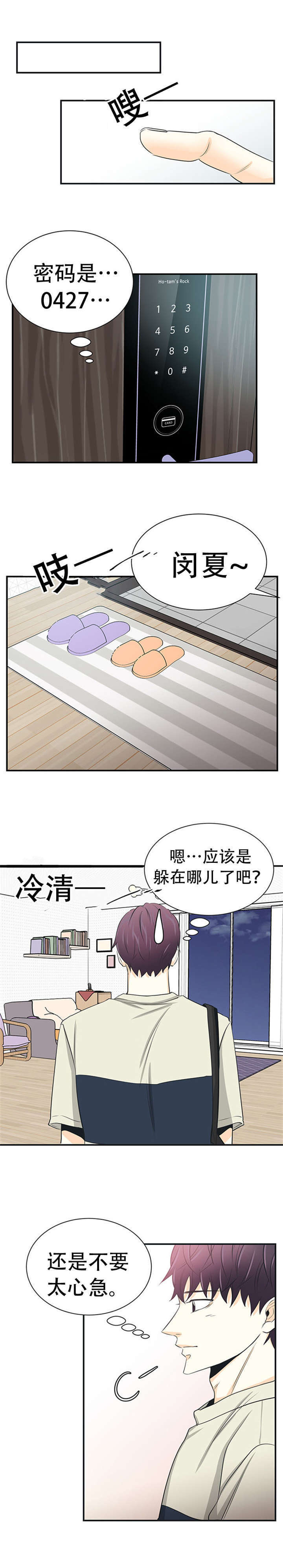 第11章:独自照顾