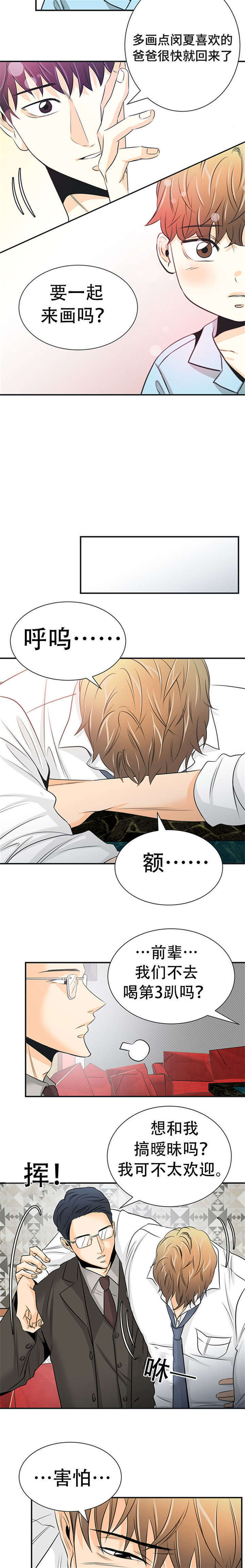 第11话：第11章：独自照顾预览分镜