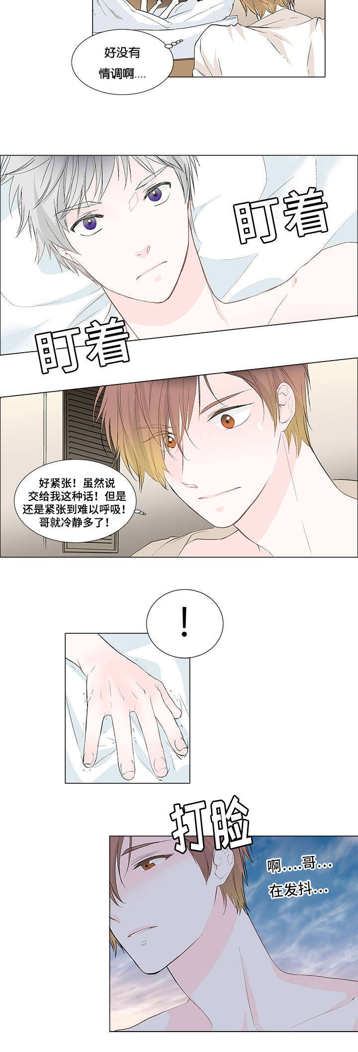 第2话：第2章：请相信我预览分镜