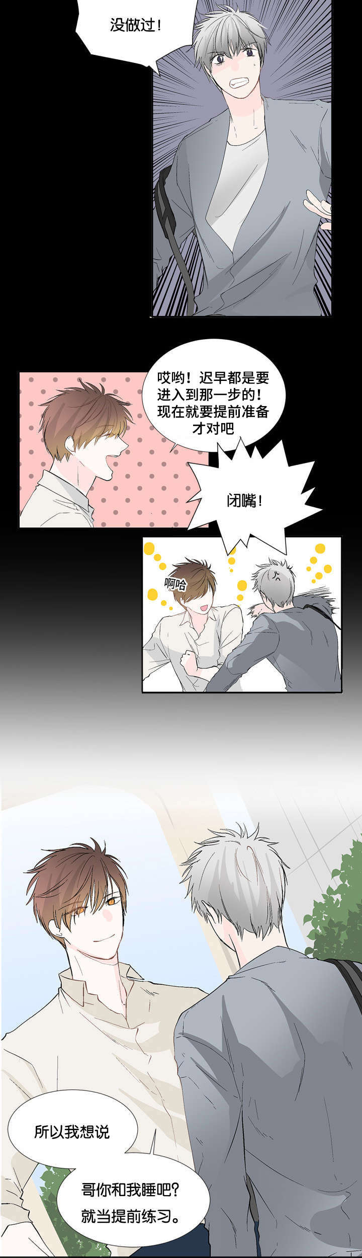 第5话：第5章：现在开始预览分镜