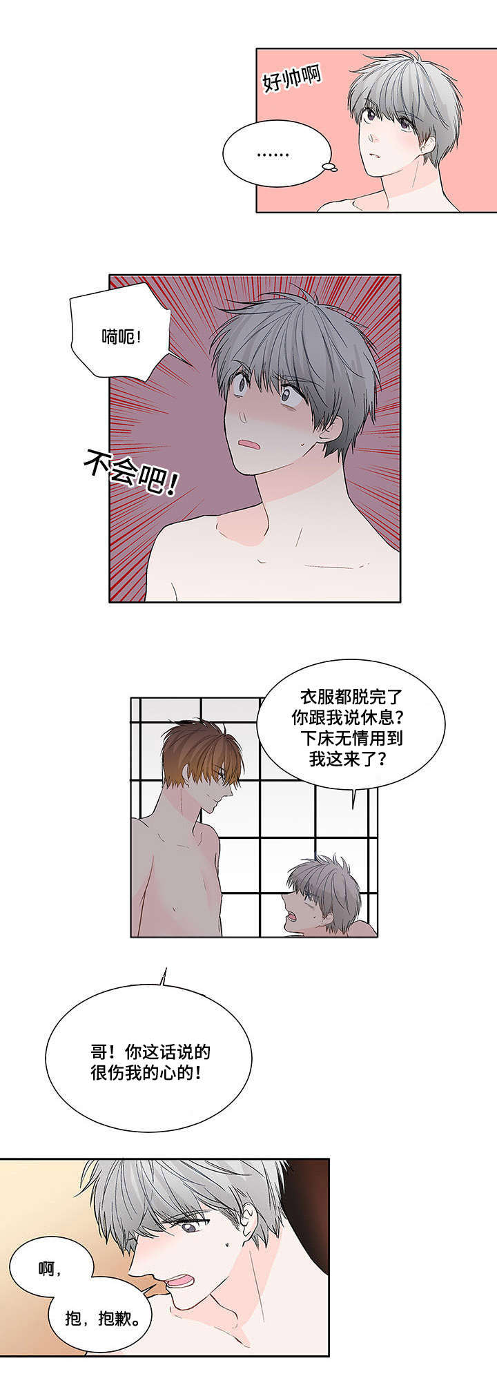 第6话：第6章：开始了预览分镜