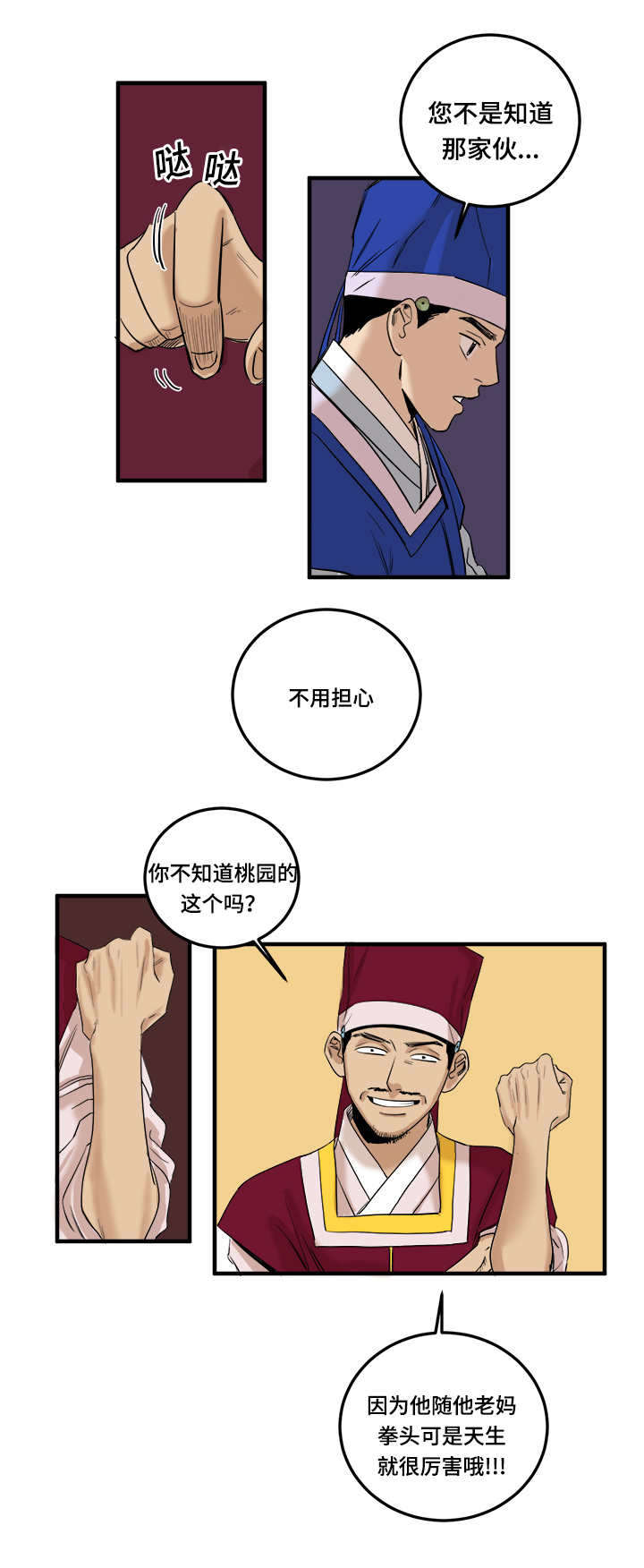 第5话：第5章：交易生效预览分镜