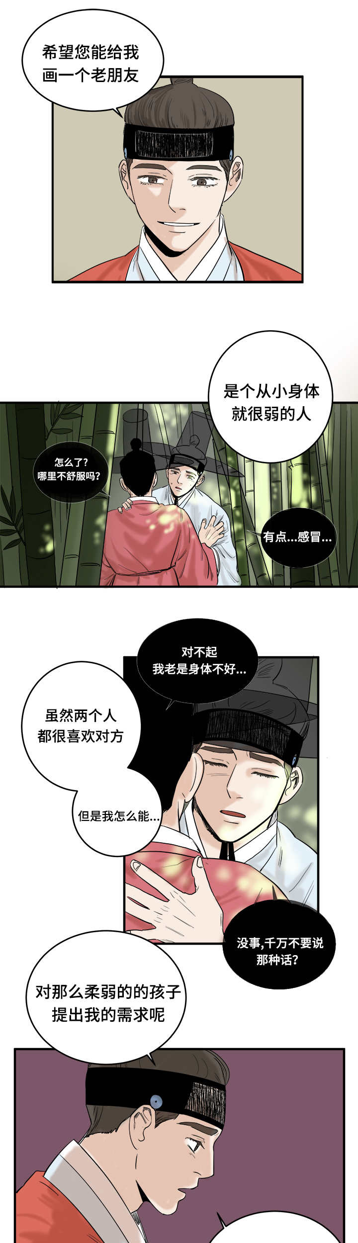 第7话：第7章：马上就开始预览分镜