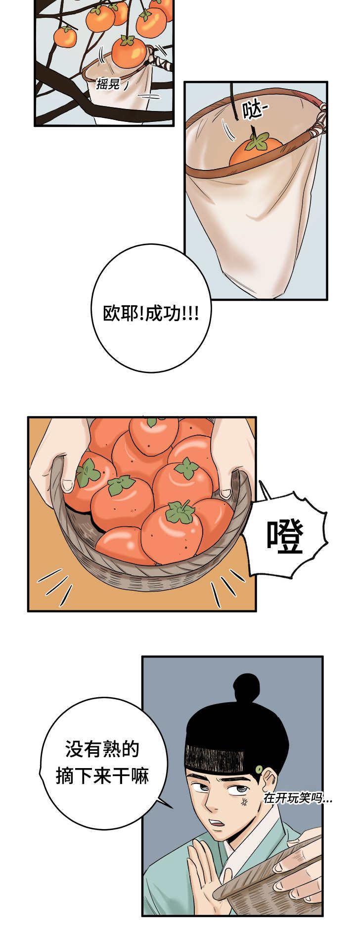 第11话：第11章：脱光预览分镜
