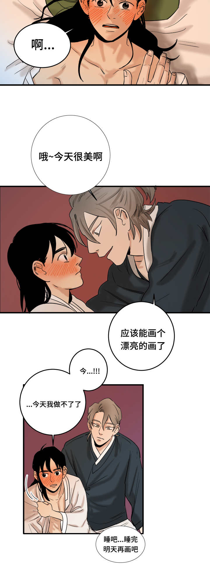 第12话：第12章：看看我是谁预览分镜