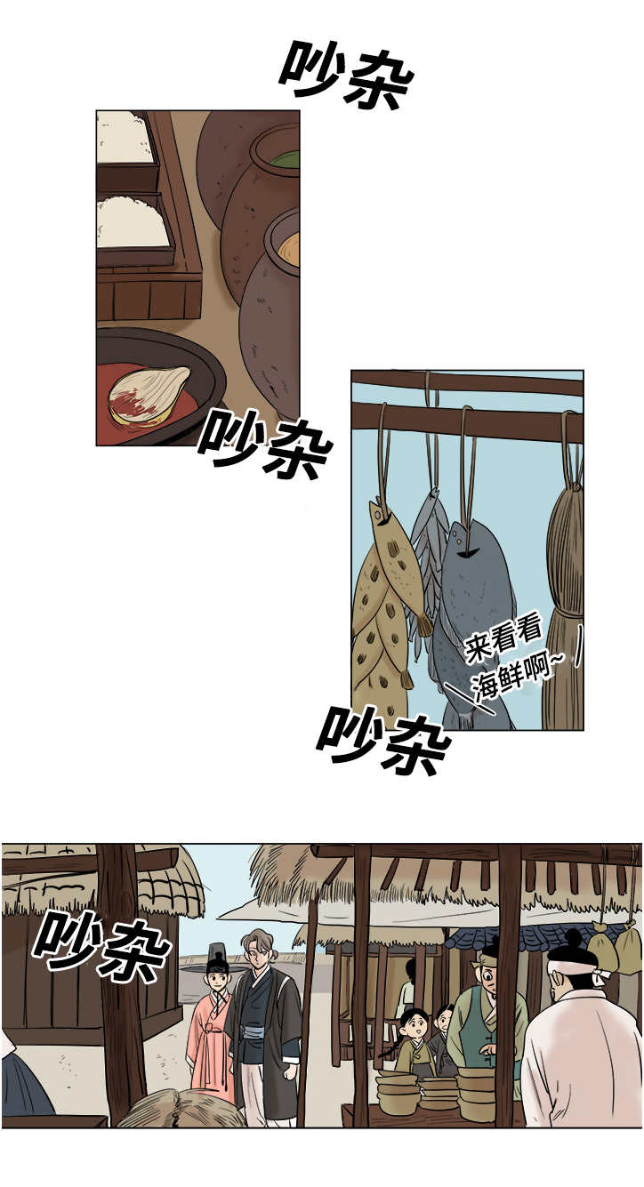 第15话：第15章：集市预览分镜