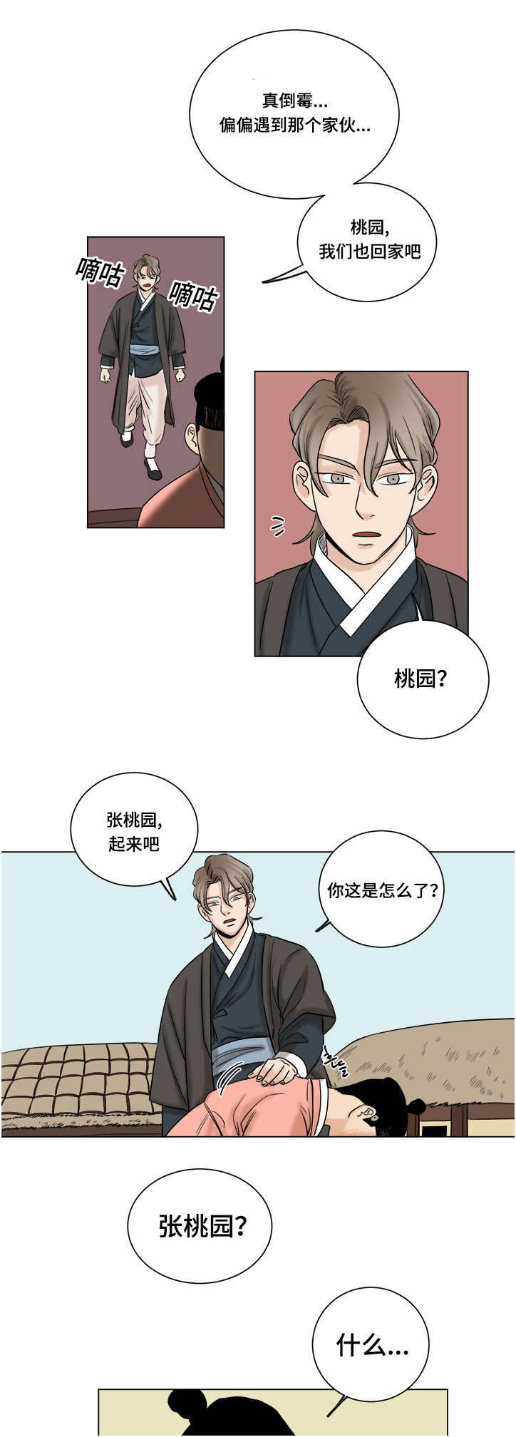 第17话：第17章：着急预览分镜