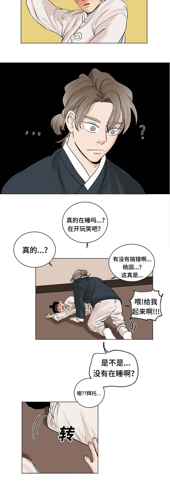 第18话：第18章：礼物预览分镜