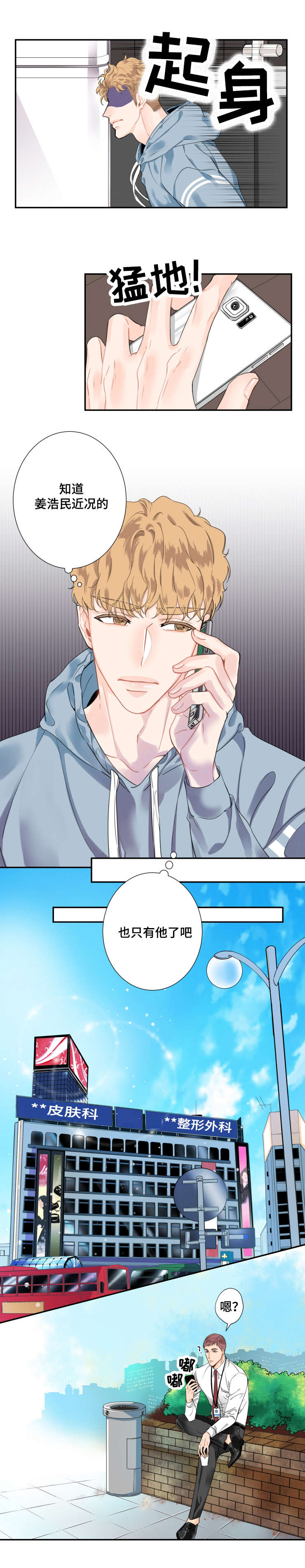 第2话：第2章：别瞒着我预览分镜