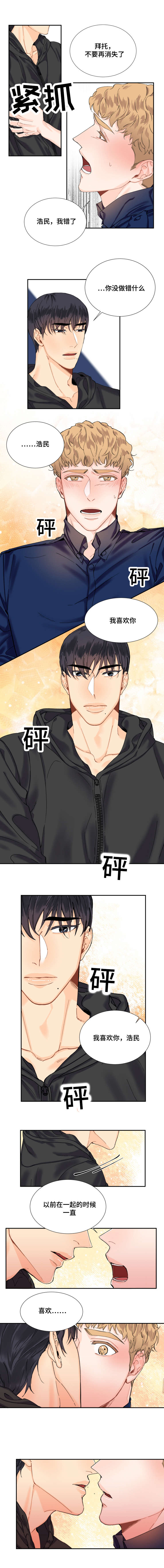 第8话：第8章：亲吻预览分镜