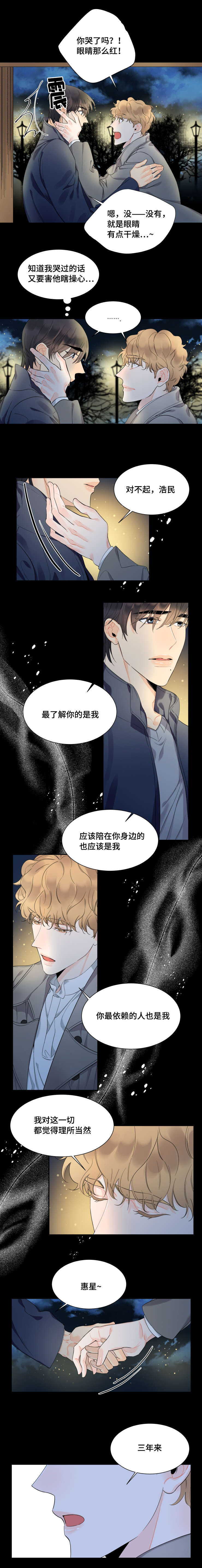 第47话：第47章：如约而至预览分镜